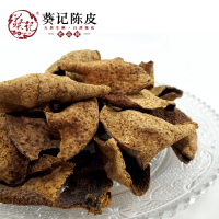 葵记新会陈皮碎老陈皮干13-15年陈皮茶新会陈皮碎250克袋装