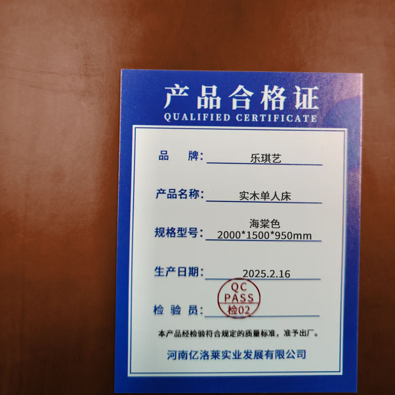 乐琪艺 实木单人床 海棠色 2000*1500*950mm 张高清大图