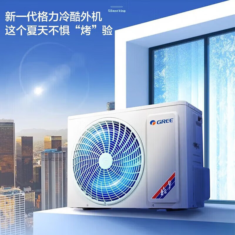 格力空调1.5匹冷静王+变频1级能效冷酷外机壁挂式WiFi卧室空调挂机