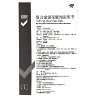 诺金复方金银花颗粒10g*10袋/盒清热解毒, 支气管炎, 咽炎