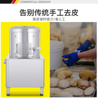 德玛仕(DEMASHI)全自动土豆去皮机商用 酒店饭店马铃薯磨皮机 学校食堂地瓜生姜剥皮机QP-15A[工程款]