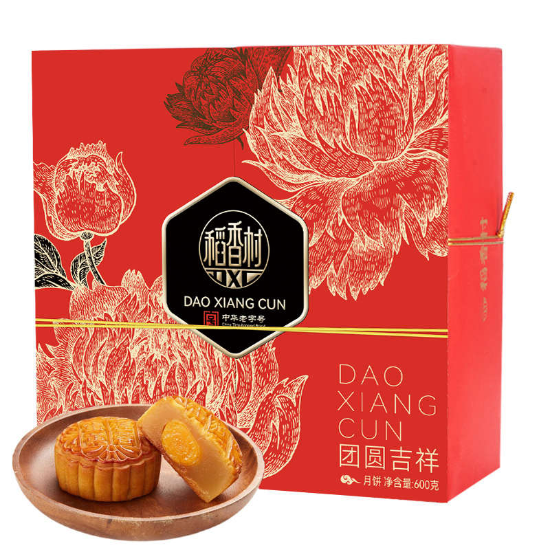 稻香村团圆吉祥12饼4味中秋月饼礼盒600g蛋黄莲蓉糕点点心