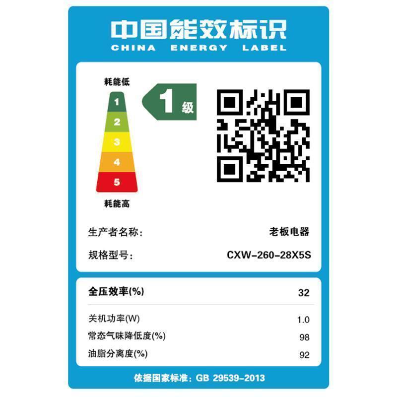 老板(ROBAM)烟灶套餐 24m³油烟机灶具套装 烟灶套装 烟机灶具 28X5S+57B5X(天然气)28D3S同款高清大图