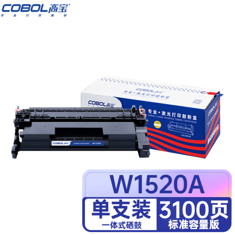 高宝(COBOL) W1520A 硒鼓含芯片 适用HP 4104dw/4104fdn/4104fdw/4004dn/4004dw/4004d 1支
