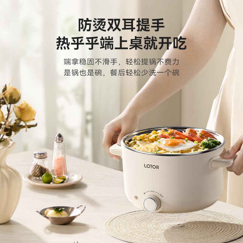 LOTOR电煮锅多功能家用电热火锅锅煎炒蒸煮电炒菜炒锅一体式插电高清大图