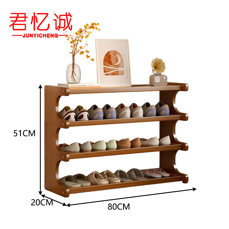 君忆诚 鞋架 4层80cm 个