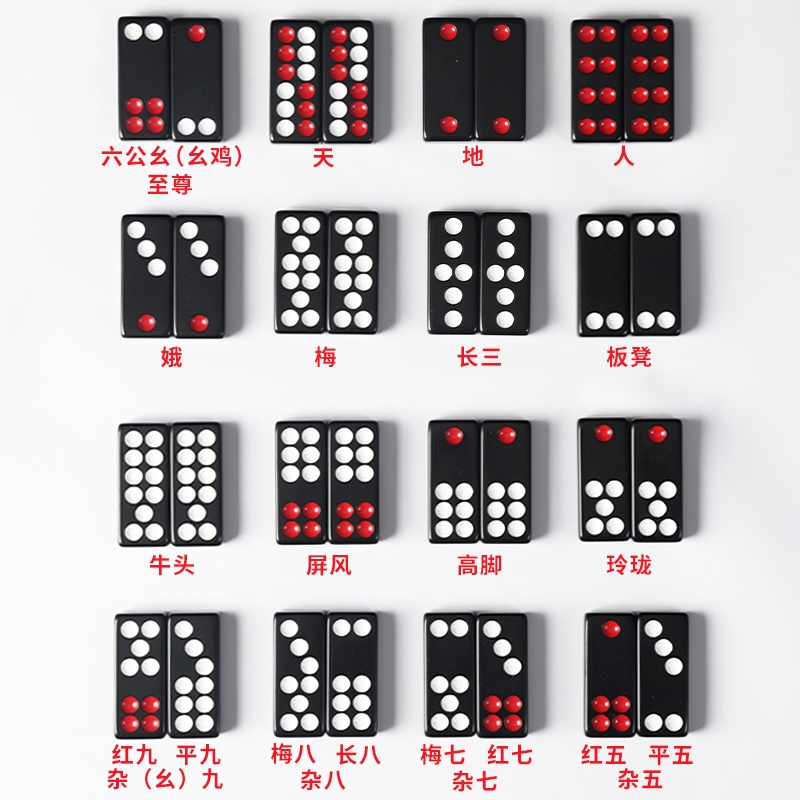 牌九牌天九骨牌家用成人推大号加厚牌九麻将小号黑色骨牌
