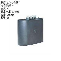 士林 低压电力电容器 SH-E480525T 0.48kV 25kVar 3P (计价单位:个)