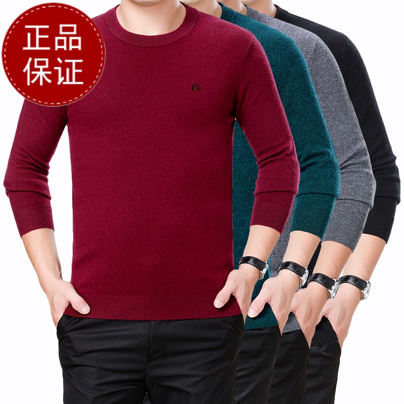 品牌山羊绒 免费试穿春秋季新款羊绒衫圆领男士毛衣羊绒衫男薄款纯色套头100%纯羊羊毛衫品牌专卖店胸前绣花高清大图