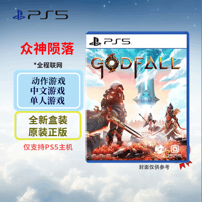 索尼(SONY)Playstation 5 游戏光盘 次世代游戏软件PS5 godfall 众神陨落 中文字幕图片
