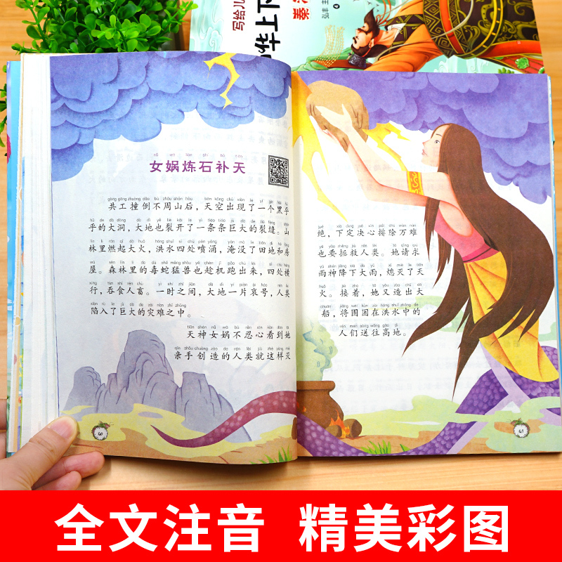 [正版]全10册中华上下五千年彩图注音版全套写给儿童的中国青少年历史故事书一二三年级小学生中国古代史全套中华上下五千年