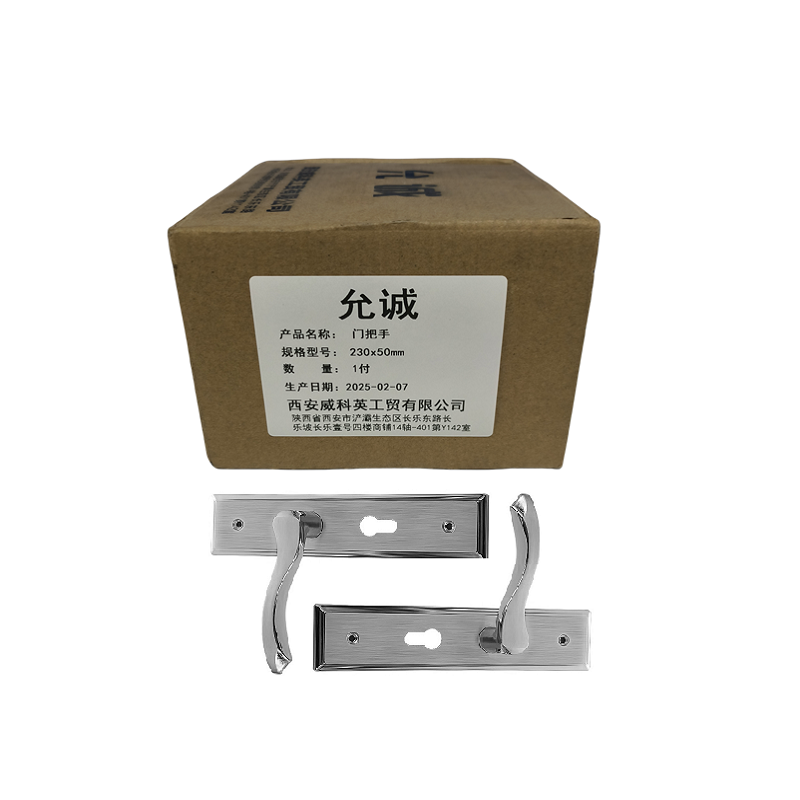 允诚 门把手 230x50mm 付高清大图