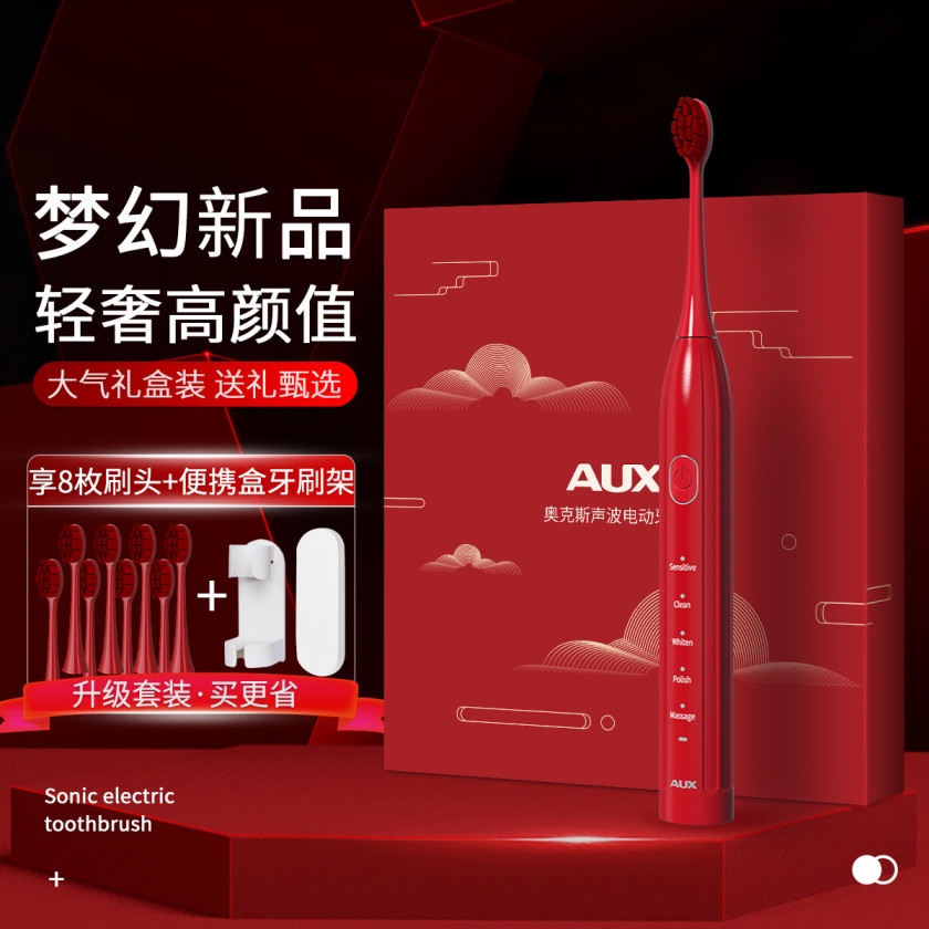奥克斯(AUX)声波震动电动牙刷全自动充电男女成人情侣刷头套装礼盒三/烈日红