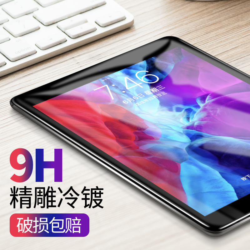 zoyu ipad钢化膜2020新款10.2平板9.7寸air1/2蓝光2018/2017迷你mini4/2/3全屏