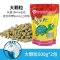 龟粮乌龟饲料小巴西龟幼龟通用龟龟粮水龟食物草龟专用粮虾干
