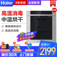 Haier/海尔高温消毒柜 ZQD100F-2 光波巴氏100升嵌入式消毒柜 智能监测紫外线光波 二星级物理消毒