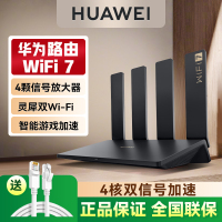 华为AX3PROWIFI7