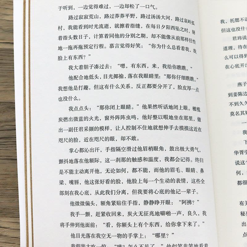 [醉染正版]2册 华胥引 唐七公子著青春古言言情经典小说作品书籍三生三世枕上书十里桃花四幕戏图片