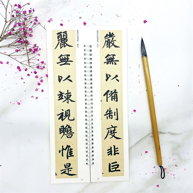 [正版]赵孟頫玄妙观重修三门记 弘蕴轩编 赵孟俯楷书字帖 经典碑帖近距离临帖摹字练习卡 成人学生毛笔书法练字碑帖72页高清大图
