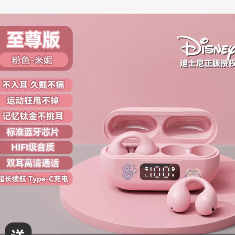 Disney/迪士尼黑色-米奇款 蓝牙耳机无线运动跑步耳夹耳式不入耳超长待机挂耳新款男女生适用于华为安卓高清大图