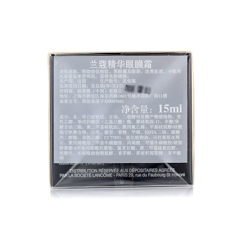 兰蔻（lancome）小黑瓶肌底液女士化妆品套装护肤小样小样2件套(眼霜+眼部精华)图片
