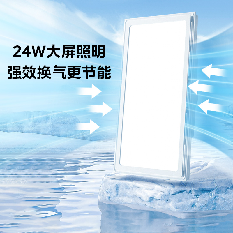 美的换气扇[顶排]大功率排风扇卫生间集成吊顶排气扇厕所浴室排气照明二合一强力换气高清大图