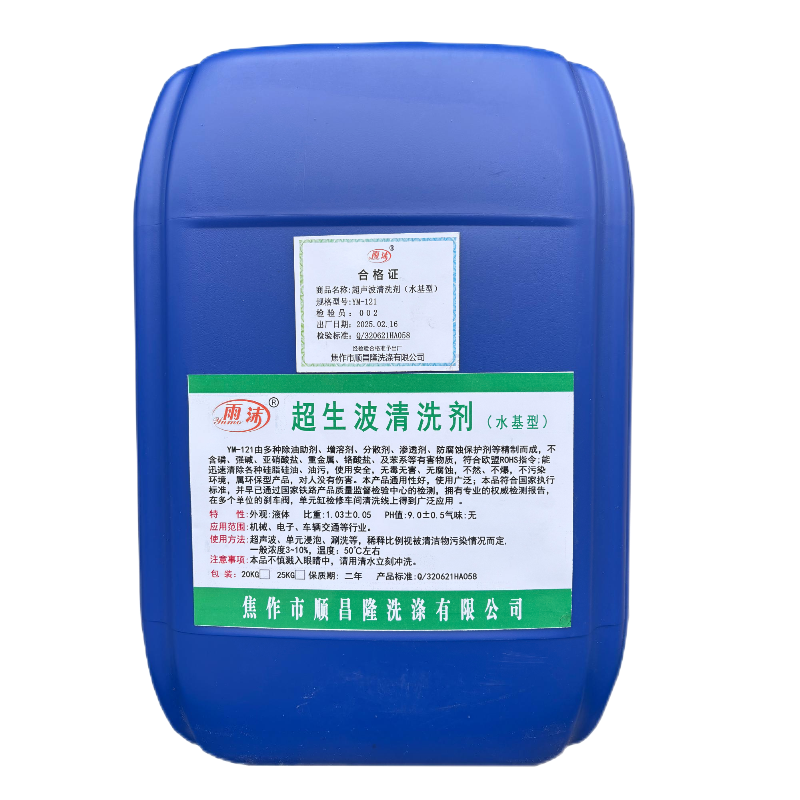 雨沫超声波清洗剂(水基型)YM-121桶(25kg/桶)高清大图