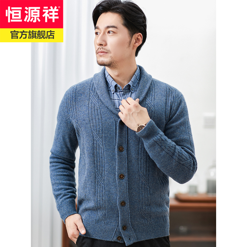 恒源祥男士针织/毛衣 恒源祥羊绒衫男翻领提花毛衣纯羊绒纽扣针织开衫