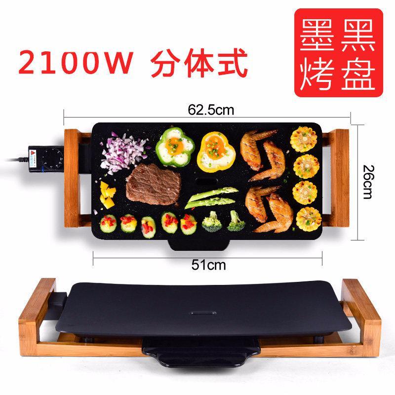 烧烤炉家用烤肉机韩式烤肉盘电烤盘陶瓷不粘烤肉锅铁板烧 墨黑楠竹底座款(送烧烤礼包)