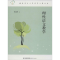 醉染图书理语文教学9787533467678