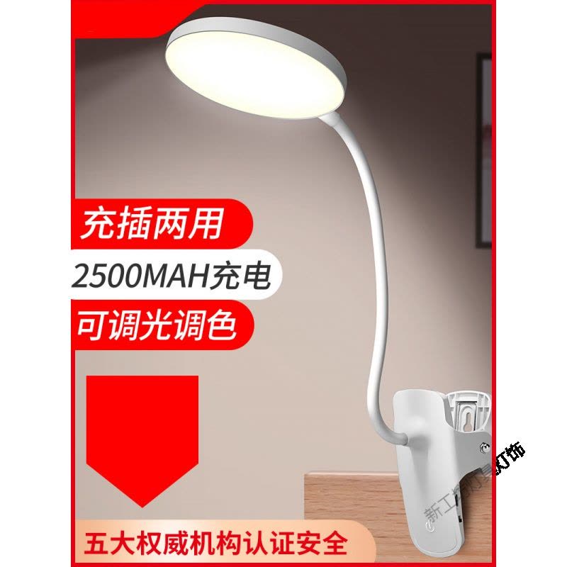 苏宁放心购 台灯护眼书桌小学生充电式插电两用台风宿舍卧室学习专用led床头图片