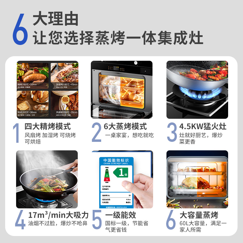 老板名气集成灶蒸烤一体灶FT10X多模式智能蒸烤一体机+530R-16智能恒温燃气热水器16升天然气组合套装