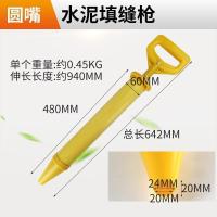 水泥砂浆填缝抢灌浆器注浆充缝灌注器圆扁嘴机塞堵缝工具 抗摔型水泥填缝枪(圆嘴)_712