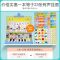 有声挂图全套可充电儿童早教发声启蒙学习拼音字母表宝宝识字挂图 20面小本点读-188个内容电池款