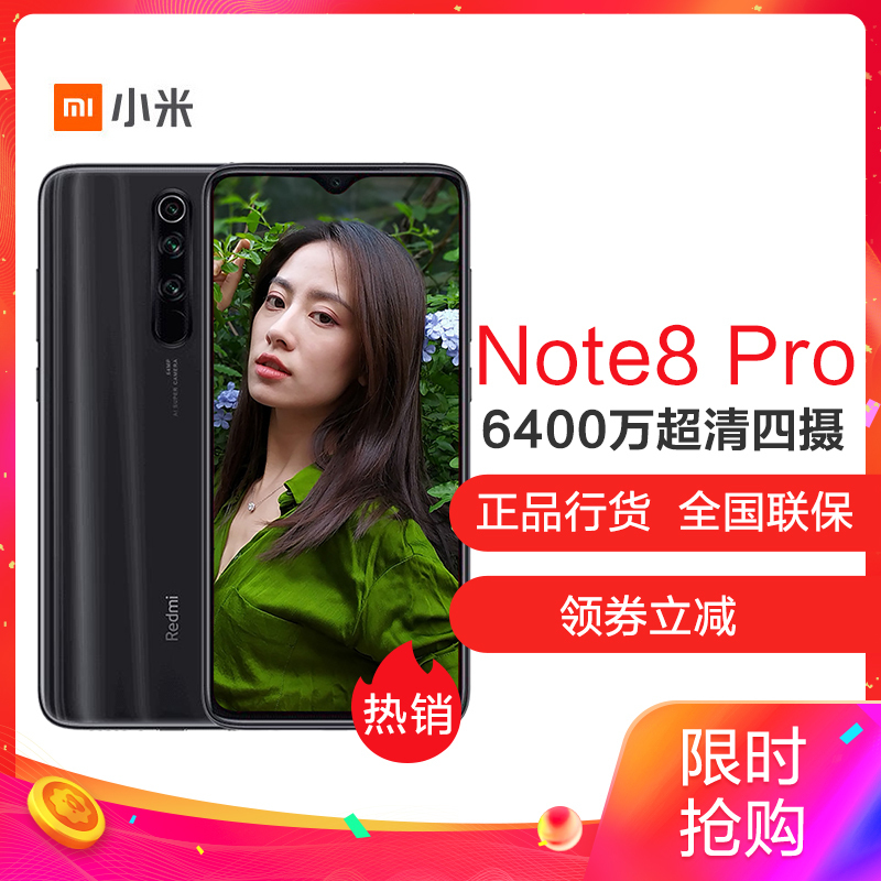 小米(mi)红米 Redmi Note8 Pro 超广角四摄 8GB+256GB 电光灰 移动联通电信4G手机