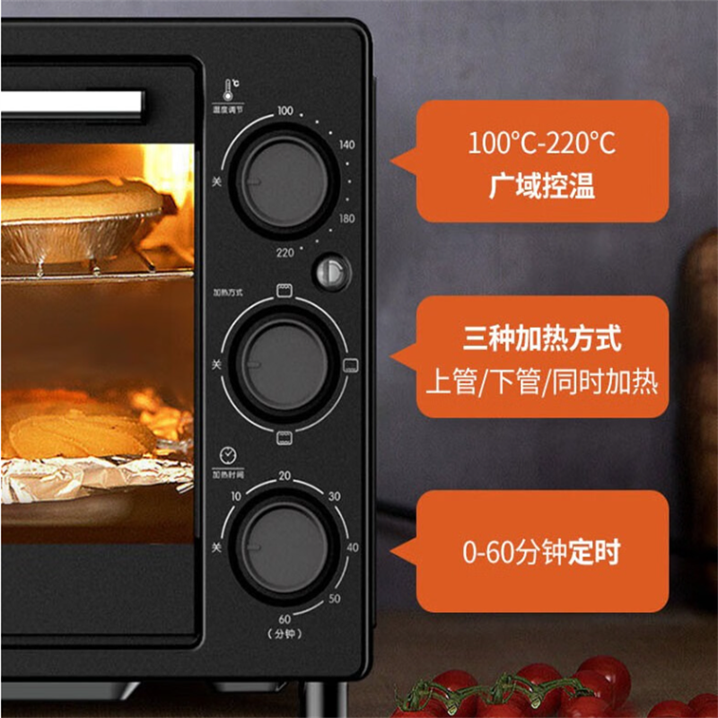 九阳电烤箱KX25-V370