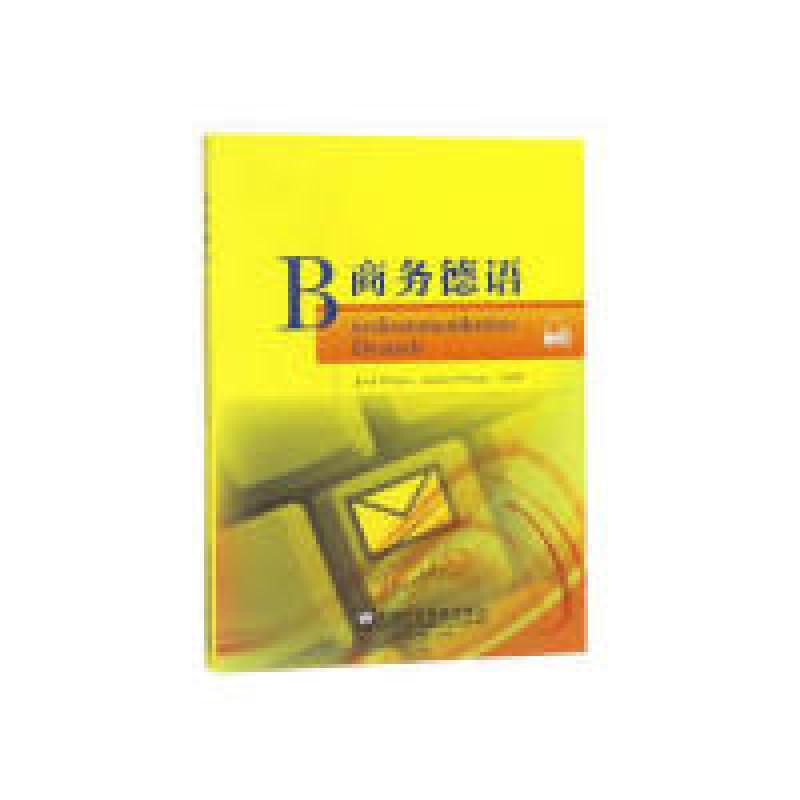 音像商务德语东华大学出版社有限公司