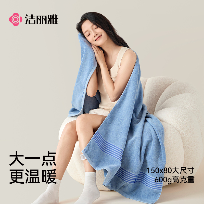 洁丽雅纯棉浴巾加大加厚款全棉素色新疆棉大浴巾洗澡擦身大裹巾高清大图