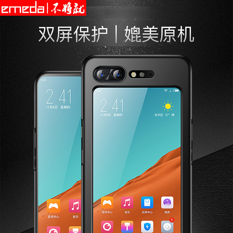 逸美达 努比亚Z20手机壳努比亚X玻璃保护壳全包硅胶软壳滑盖防摔电镀男女个性潮牌壳后屏幕壳
