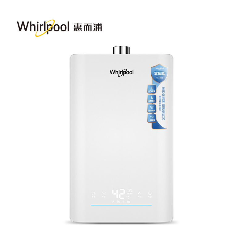 惠而浦13升燃气热水器JSQ25-T13VA1家用恒温强排式天燃气防冻无氧铜热交换器分段燃烧