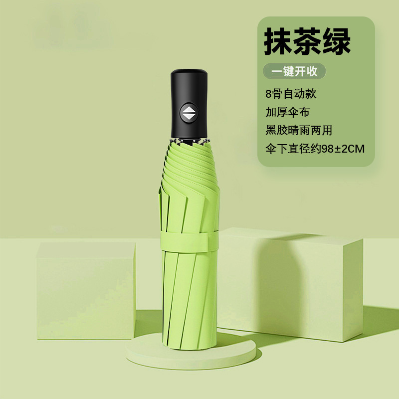 优橙雨伞全自动加大晴雨伞工厂批发折叠伞高级感[自动款]8骨加固遮阳伞可印制LOGO 50把起订高清大图