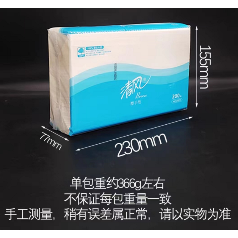 清风擦手纸 1层*200张 20包/箱 单位:箱