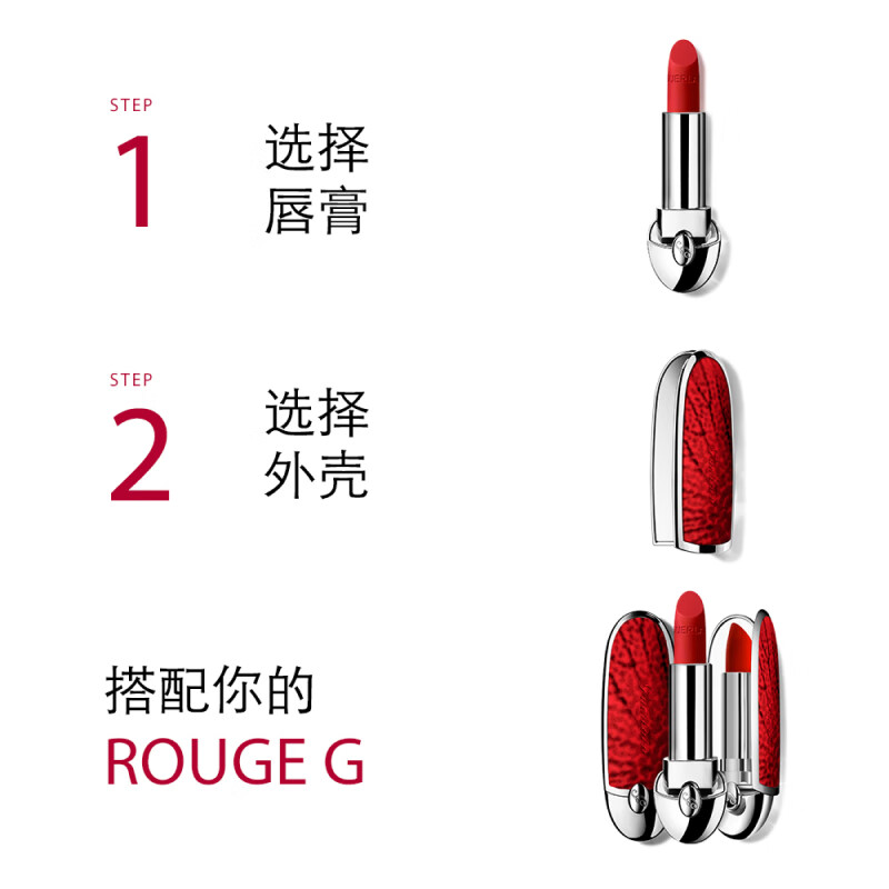 娇兰(Guerlain)臻彩宝石唇膏壳(红运万代)高清大图