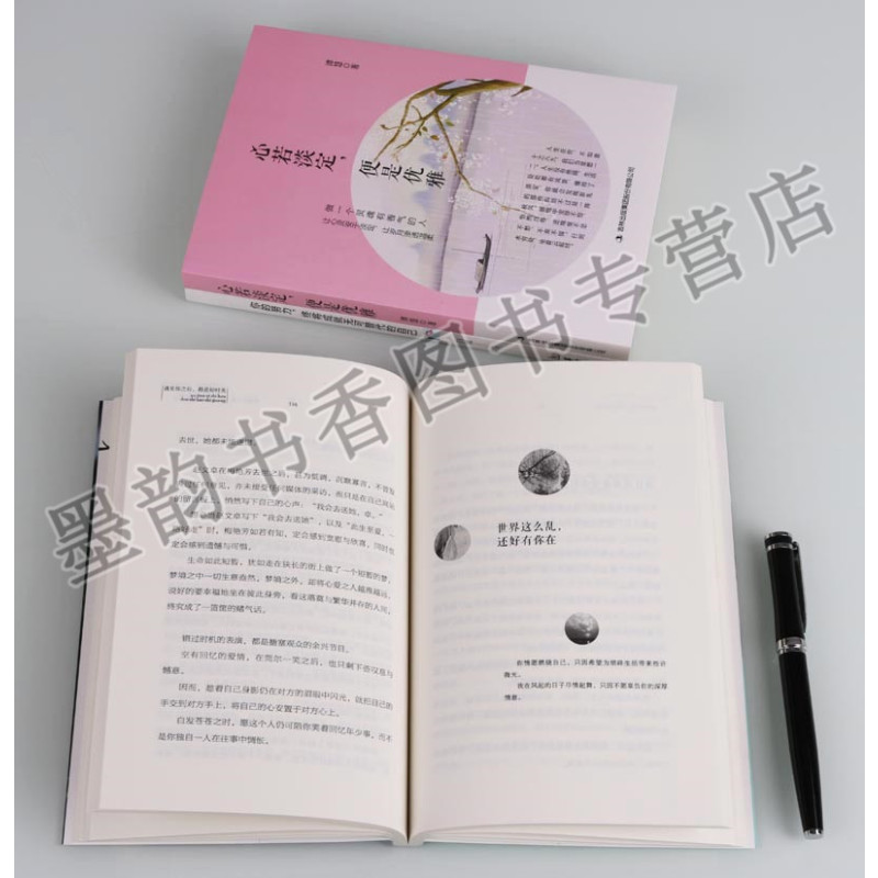 [正版] 青春励志系列(3册)遇见你之后都是好时光心若淡定便是优雅你的努力终将成就无可替代的自己青春励志文学心灵鸡汤人生