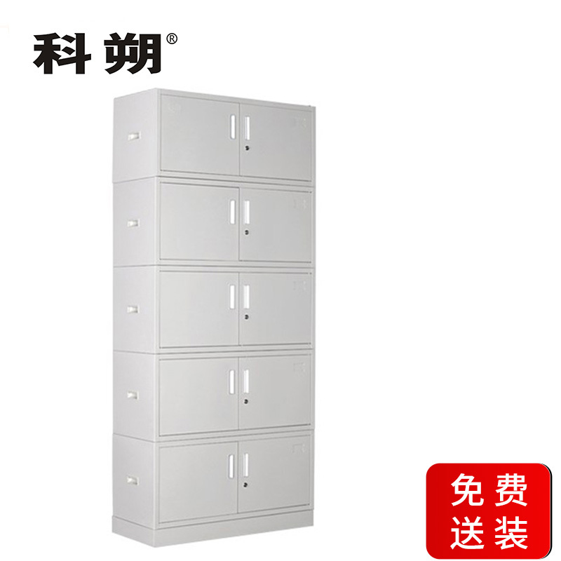 科朔 文件柜铁皮柜资料柜办公室柜子档案柜 分体五节文件柜 KS-G048
