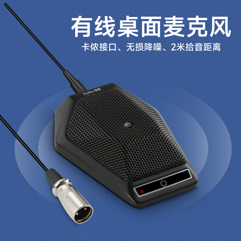 惠度高清会议系统HD-757B金属话筒专业会议录音无线设计极致白色高清大图