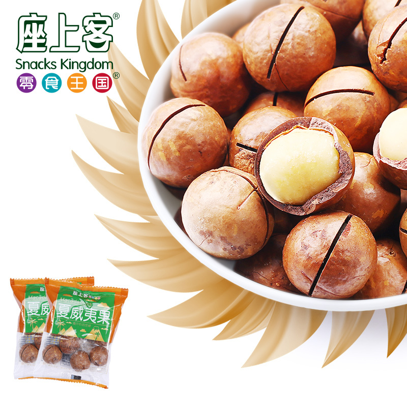 [座上客 夏威夷果4袋]坚果炒货办公室零食干果小吃袋装约236g