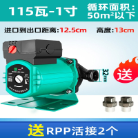 绿一暖气循环水泵家用锅炉地暖循环泵小型220V管道热水屏蔽泵 1寸口115W+PPR活接2个