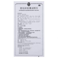 雷允上 健延龄胶囊 0.3g*10粒*4板 补益安神 胶囊剂 填精髓、养气血、调脏腑、固本元 精气虚乏 阴血亏损