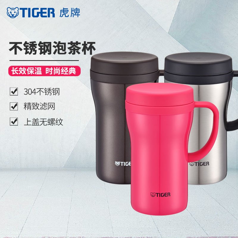 虎牌 (tiger)保温杯CWN-A48C不锈钢真空办公杯男女泡茶杯茶滤网杯家用480ml